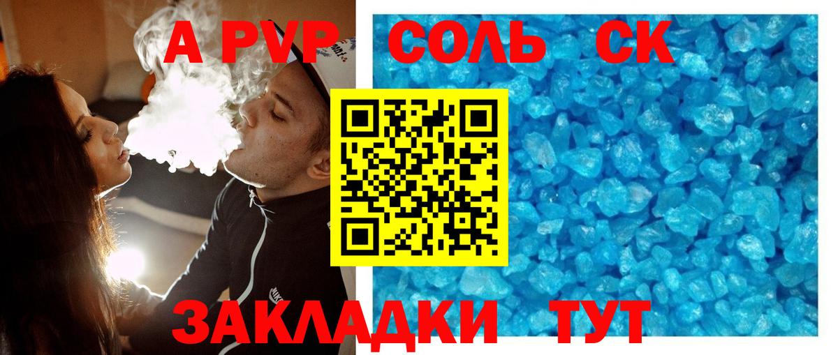 Alpha-PVP мука Гусев