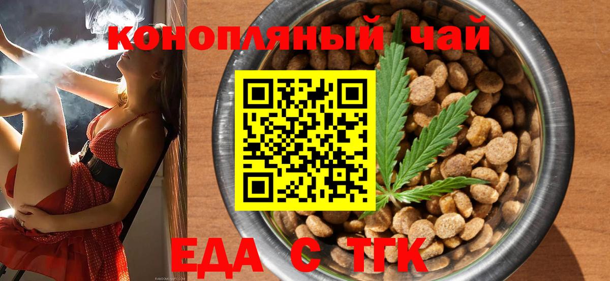 Гусев  Печенье с ТГК марихуана  Вход с VPN 