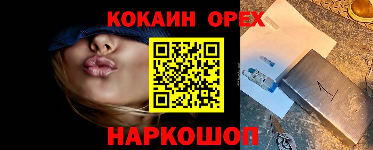 Cocaine Колумбийский Гусев