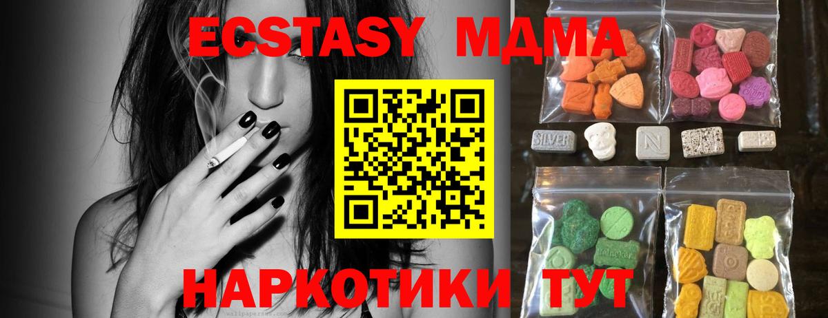 Экстази  Вход с VPN  Ecstasy XTC  купить закладку  ЭКСТАЗИ Punisher  Гусев 