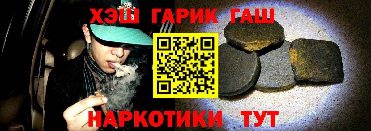 Гусев  Гашиш индика сатива  магазин    ГАШ  Гашиш убойный  Вход с VPN 