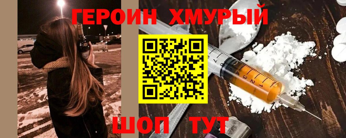 Гусев  Героин гречка  Героин  Вход с VPN 