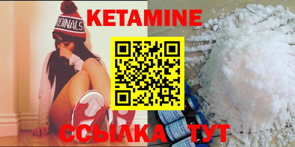 Гусев  Кетамин ketamine  Вход с VPN  Кетамин ketamine 