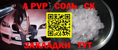 мяу мяу кристалл Беслан