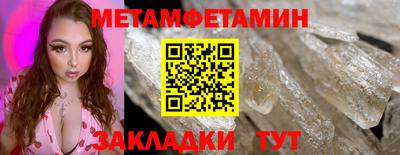 мяу мяу кристалл Беслан