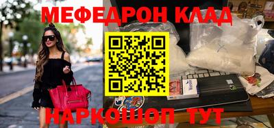 мяу мяу кристалл Беслан