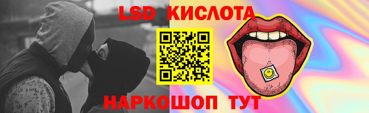 mega сайт  LSD-25 экстази кислота  Вход с VPN  Лсд 25 экстази ecstasy  Гусев 
