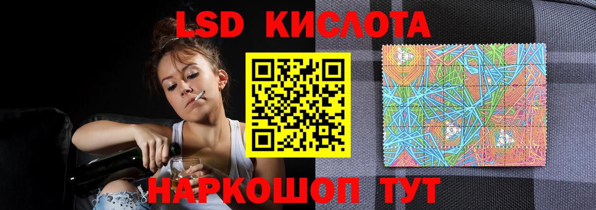 LSD-25 экстази кислота Гусев