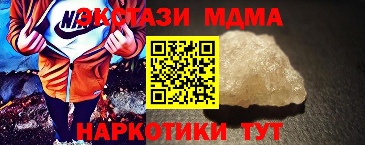 Гусев  МДМА VHQ  Вход с VPN 