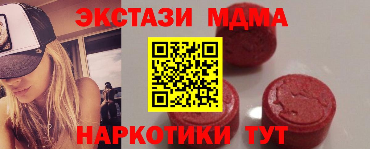 МДМА молли Гусев