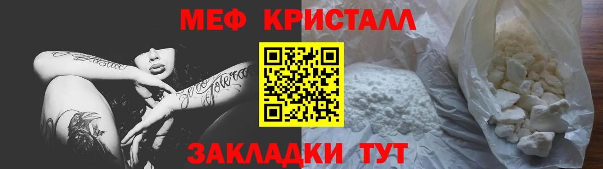 МЯУ-МЯУ кристаллы  МЯУ-МЯУ mephedrone  МЯУ-МЯУ  Гусев  Вход с VPN 