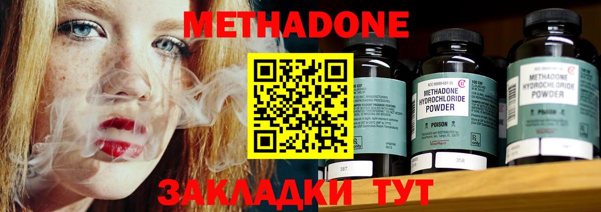 МЕТАДОН methadone  Вход с VPN  Гусев  МЕТАДОН мёд 