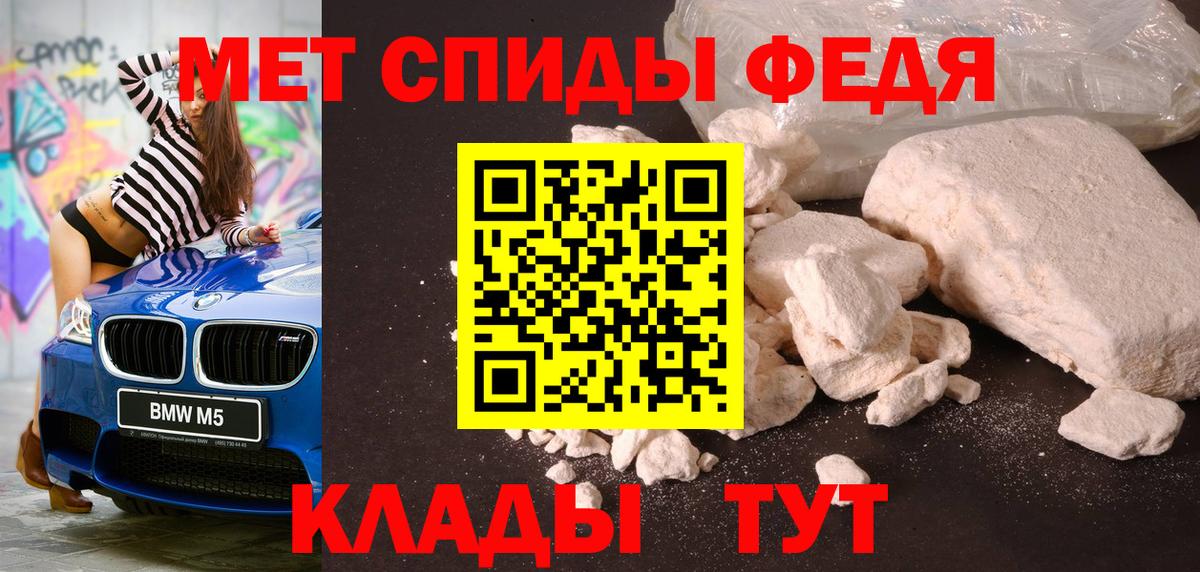 Первитин кристалл  Вход с VPN  Гусев  Первитин  Первитин кристалл 