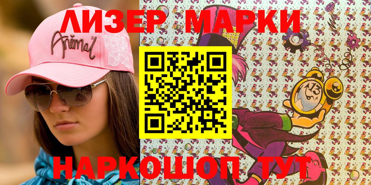 хочу наркоту  Вход с VPN  Гусев  Марки 25I-NBOMe 1500мкг  Марки NBOMe 