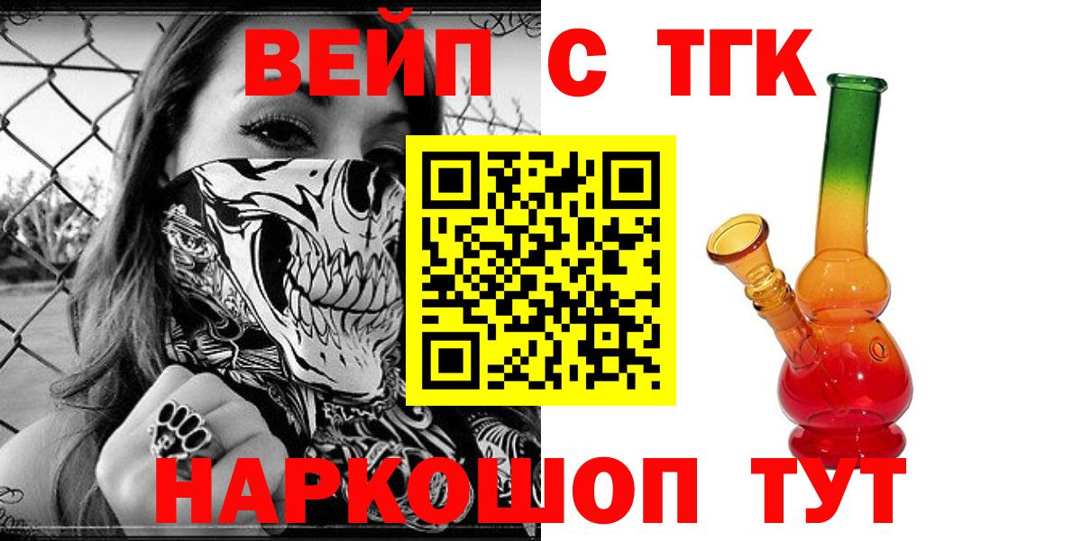 Гусев  Дистиллят ТГК концентрат  Дистиллят ТГК жижа  Вход с VPN 